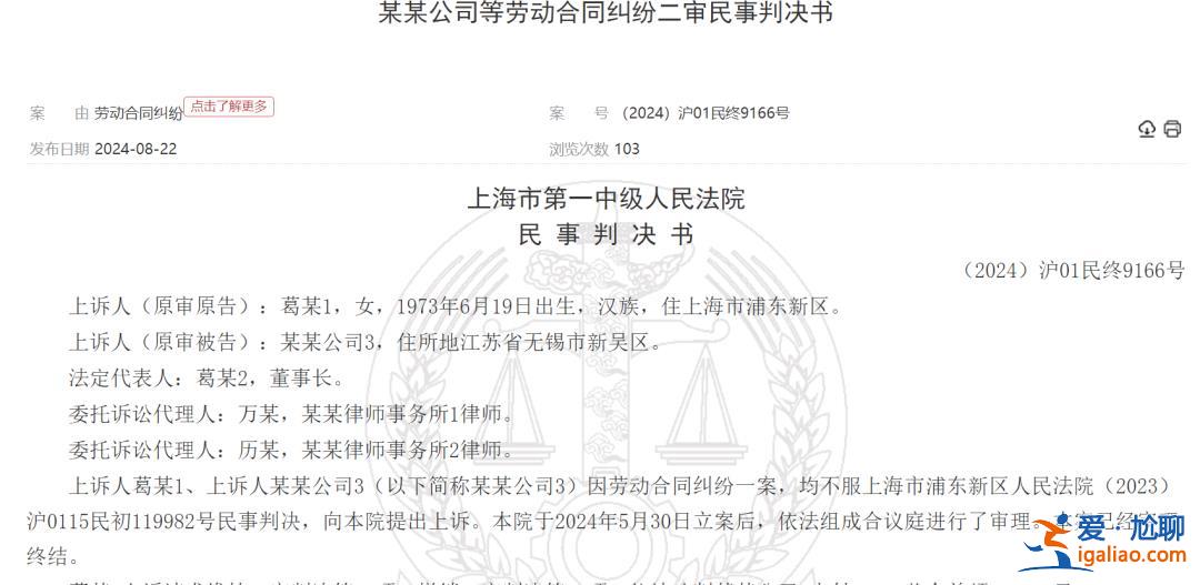 月薪从10万元降到7万元 还被扣发奖金！投行女起诉讨薪 法院判了？