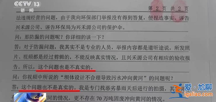 不属实！造谣者被行拘？