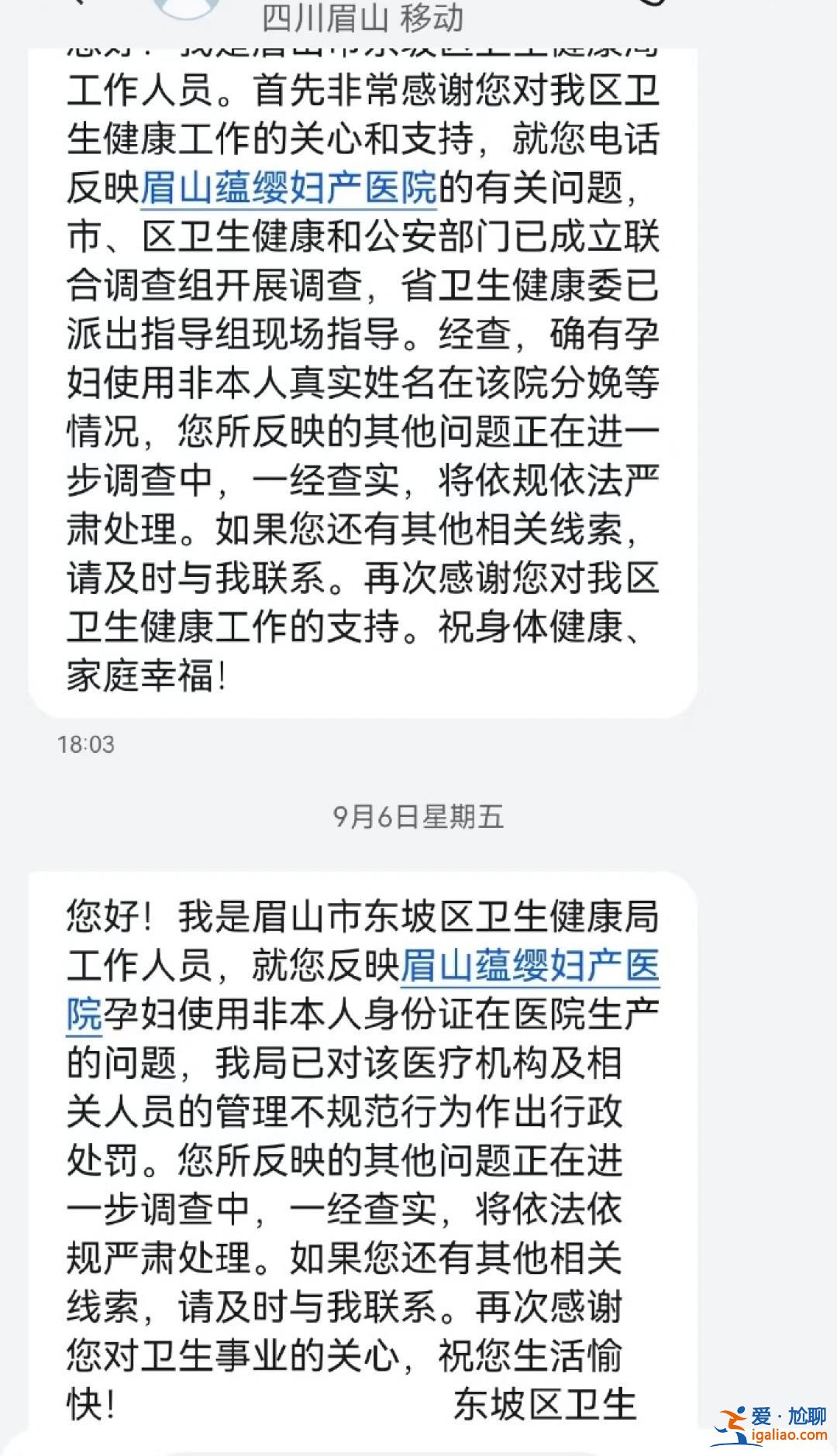 四川一妇产医院收2名代孕产妇被罚3万8 上官正义称调查当天实有5名？