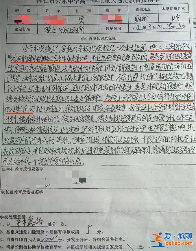 校方处罚欠妥？