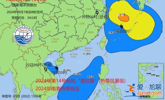 “普拉桑”将于今天下午到晚上在浙江沿海登陆？