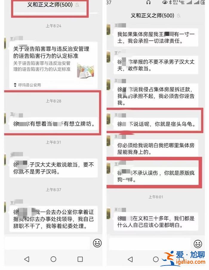 因对方不实举报气不过？