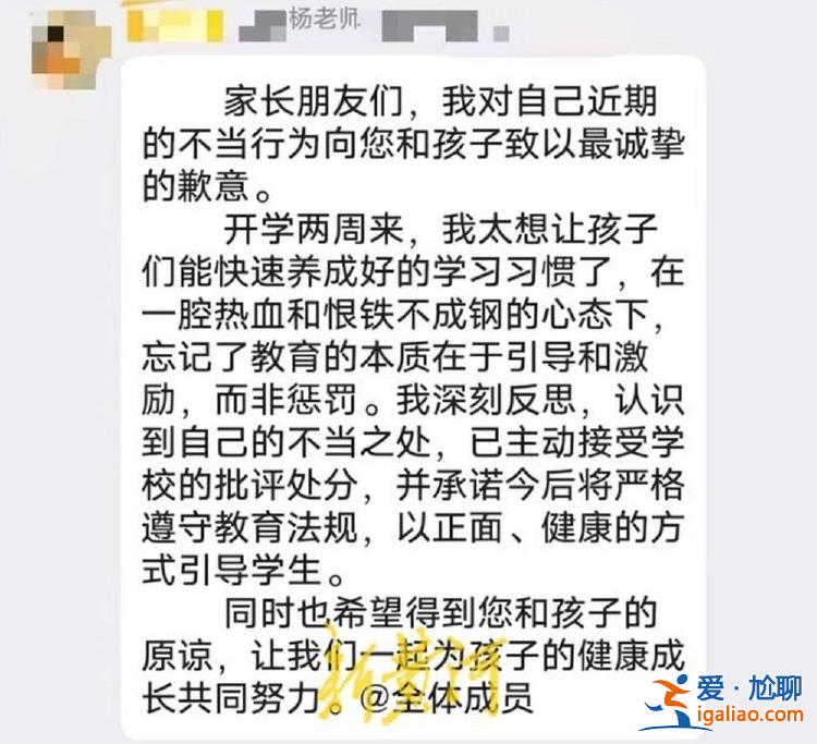 已将涉事老师开除？