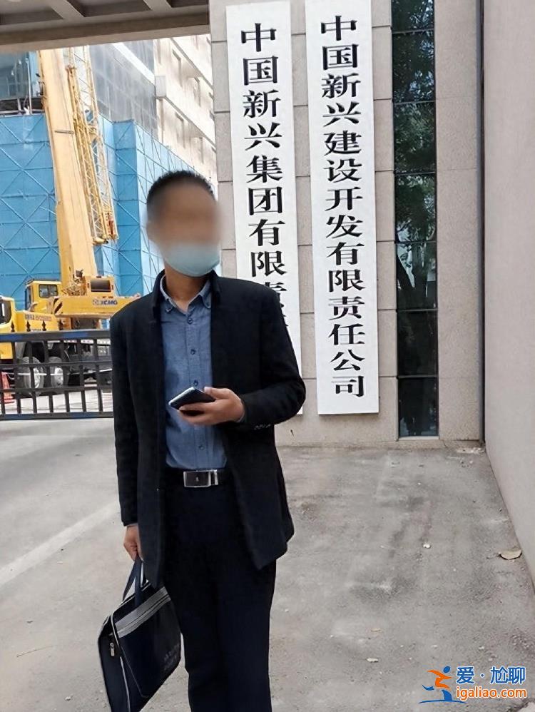 被举报人非正式员工？