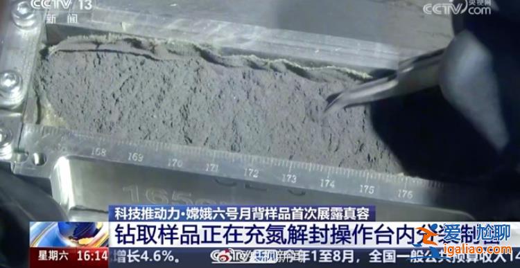 含很多白色物质 较嫦娥五号样品颜色浅？