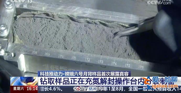 含很多白色物质 较嫦娥五号样品颜色浅？