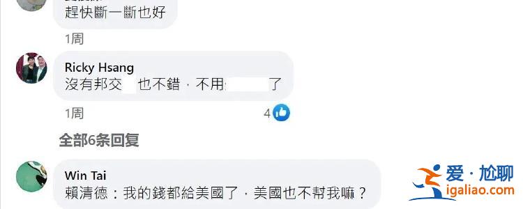 “正向北京靠拢” 台又一“友邦”恐难保？