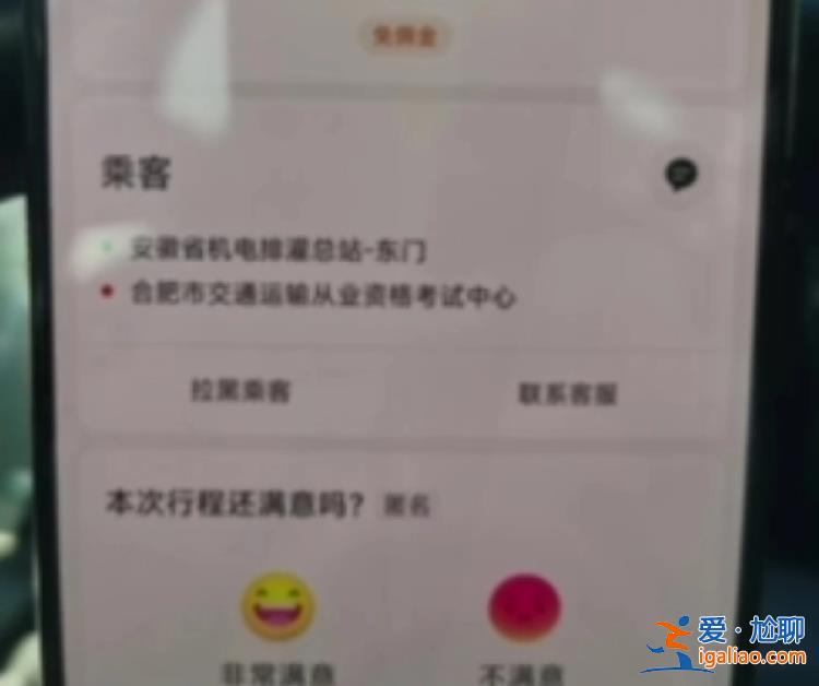 交通局女员工着便装乘车时亮证执法 遭司机拒绝后称“胆子还不小”？