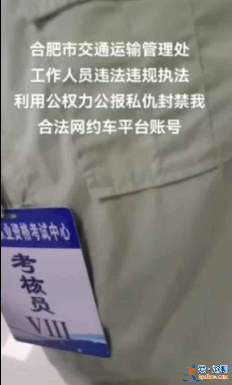 交通局女员工着便装乘车时亮证执法 遭司机拒绝后称“胆子还不小”？