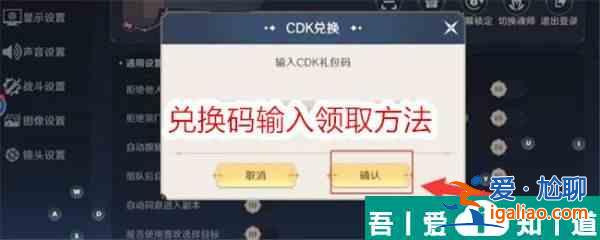 斗罗大陆史莱克学院兑换码输入领取方法 具体一览？