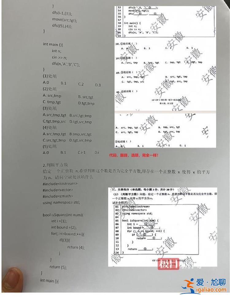 押中了几十分 等待调查？