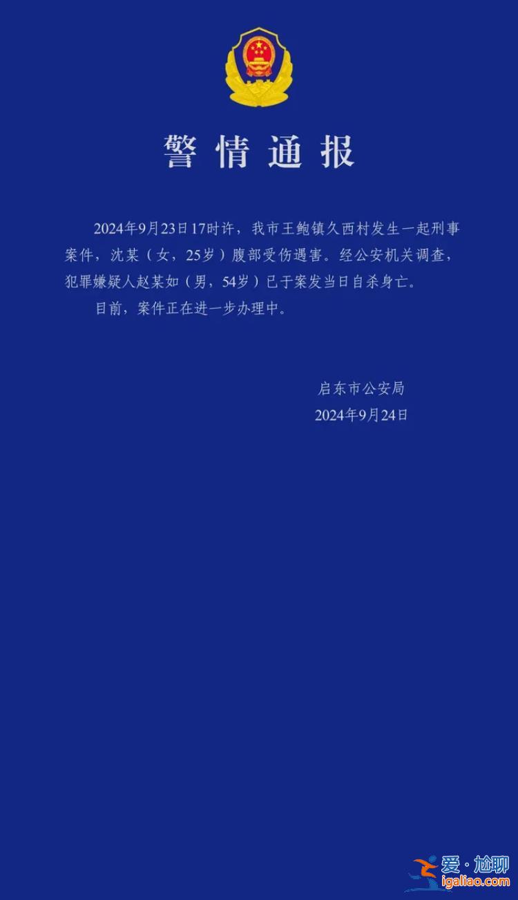 江苏南通25岁遇害女村干部系家中独女 案发当天独自留下来加班？