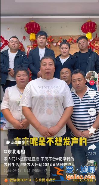 “东北雨姐”发视频讲述“打人事件”经过并道歉 争议粉条已送检？