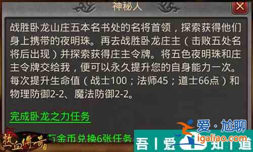 热血传奇如何提升战力 热血传奇战力提升攻略？