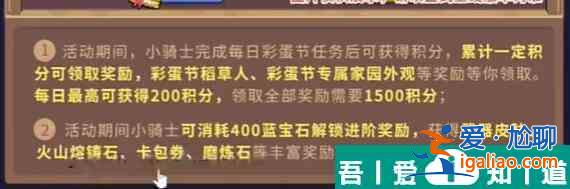 元气骑士前传彩蛋节战令多少钱 元气骑士前传彩蛋节战令价格介绍？