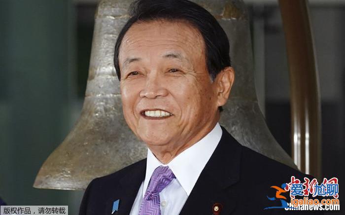 日本自民党总裁选举今日出结果 麻生太郎表态支持高市早苗？