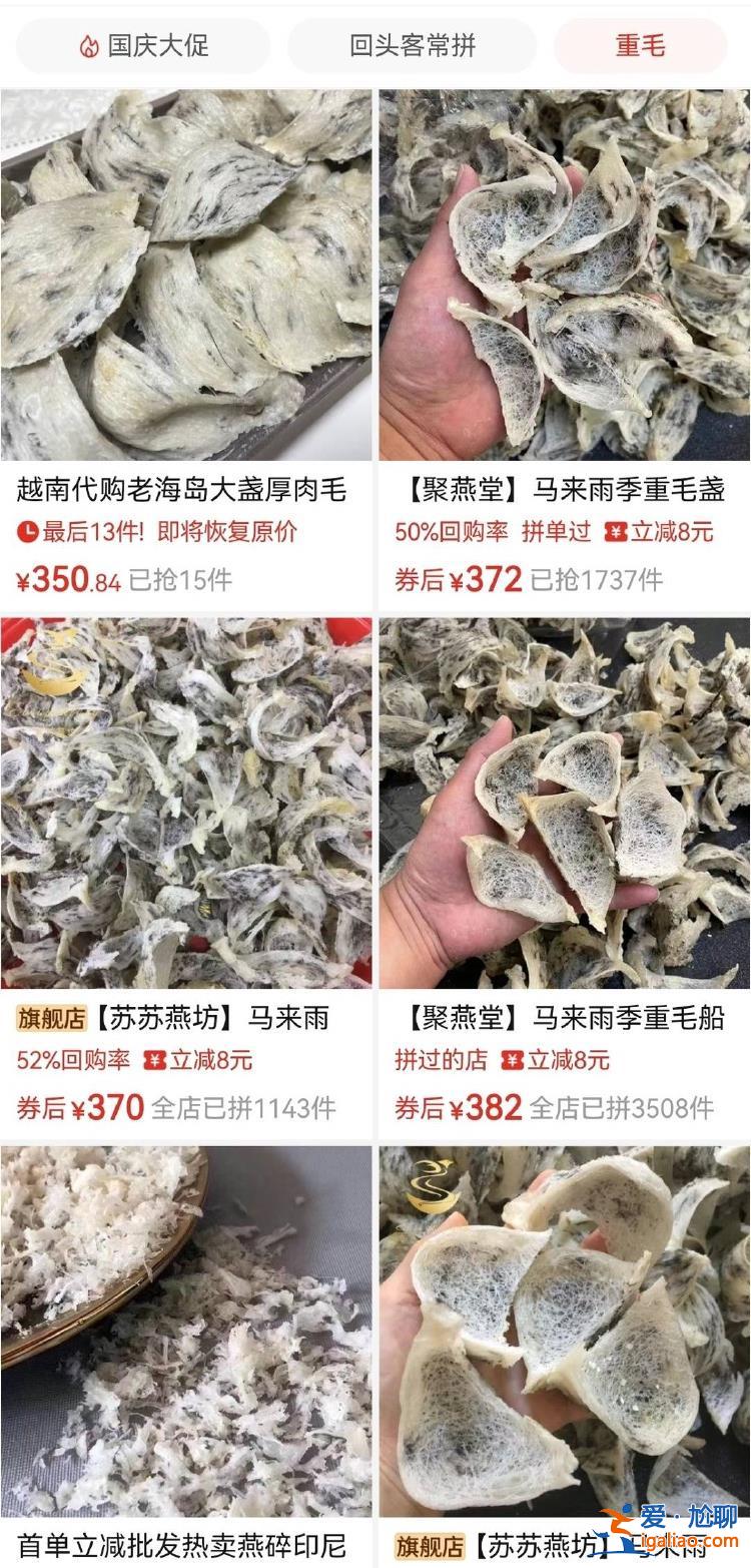 号称“孕妇大补”的燕窝仍在售 有涉事账号删号跑路？