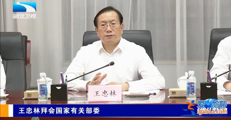 加快崛起！省长进京拜会四位部长 有重要背景？