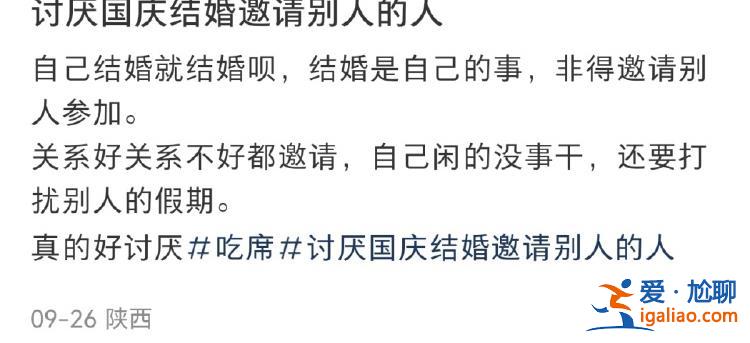 份子钱给麻了！国庆7天假收到8张婚帖 打工人心疼钱包？