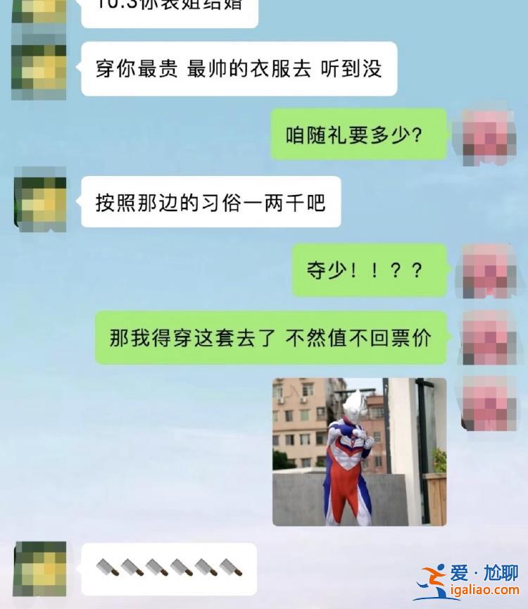 份子钱给麻了！国庆7天假收到8张婚帖 打工人心疼钱包？