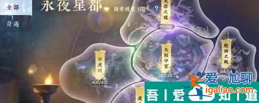 逆水寒手游永夜星都山洞有哪些 置大全一览？