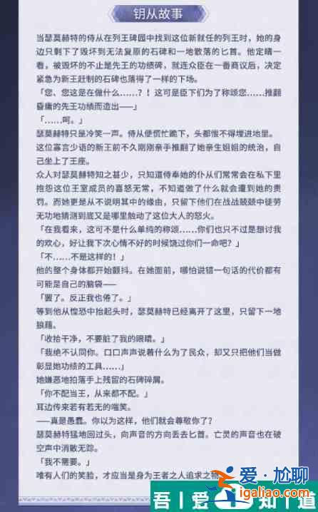 深空之眼人神倾落活动怎么样 深空之眼人神倾落活动分享介绍？