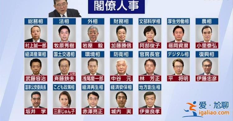 日本首相石破茂发表就职演说 提及中国？