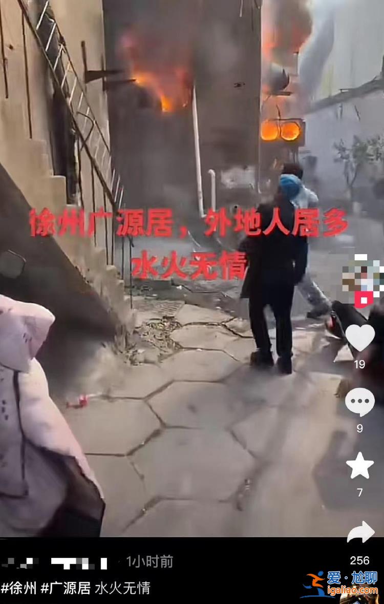 网传江苏徐州一饭馆发生爆炸 附近饭店称确曾起火 当地消防回应？