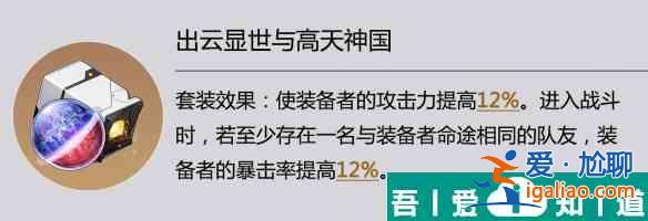 崩坏星穹铁道出云套使用攻略 具体一览？