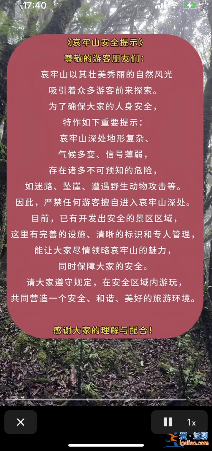 爆火的哀牢山到底有多凶险？曾发生多起人员失联遇难？