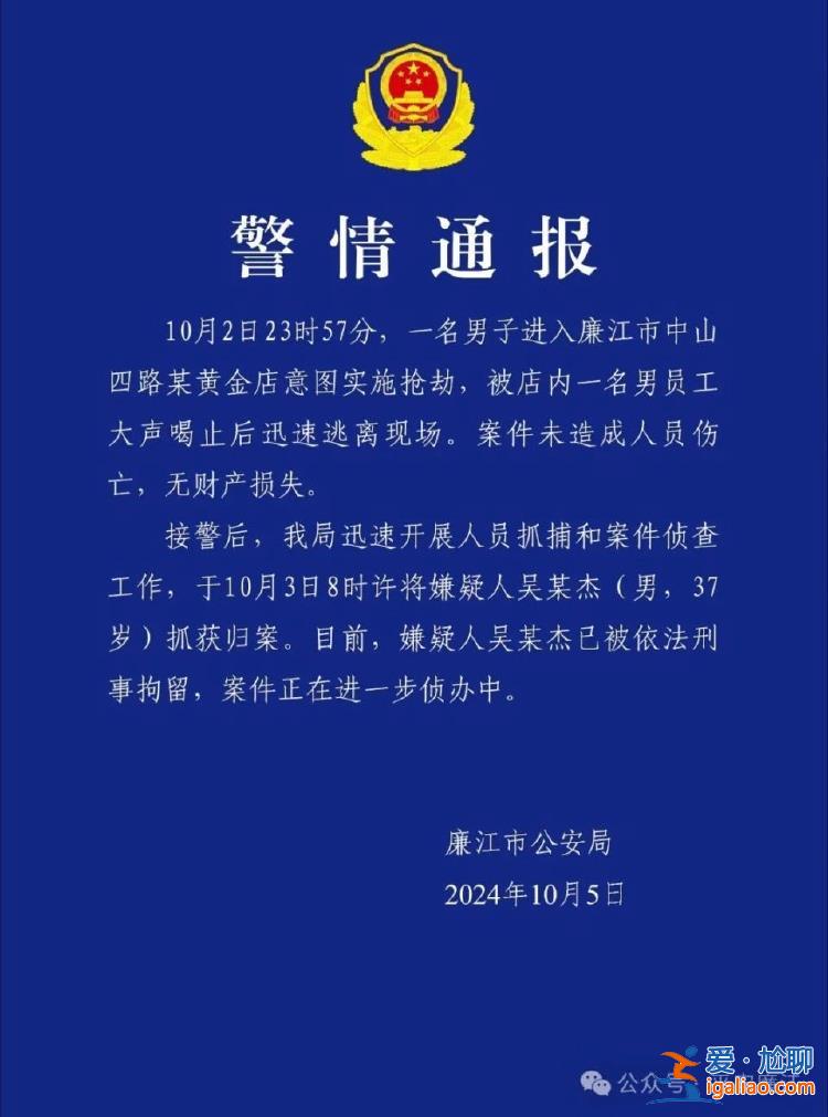 该男子被店内员工喝止后迅速逃离 已被刑拘？