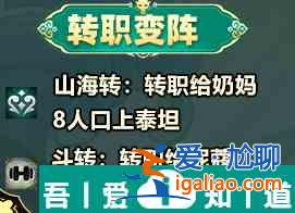 金铲铲之战S11巴德阵容怎么玩 玩法介绍？