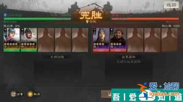 三国志战棋版蒋干盗书怎么通关 通关详情？