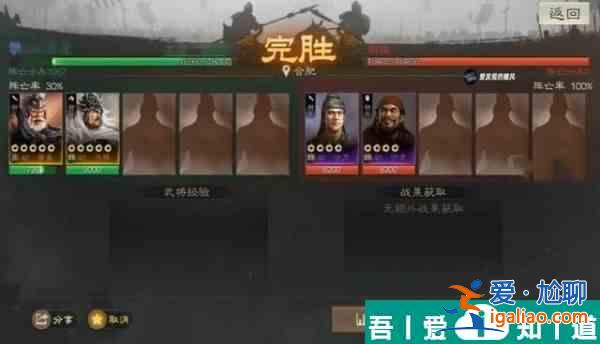 三国志战棋版蒋干盗书怎么通关 通关详情？