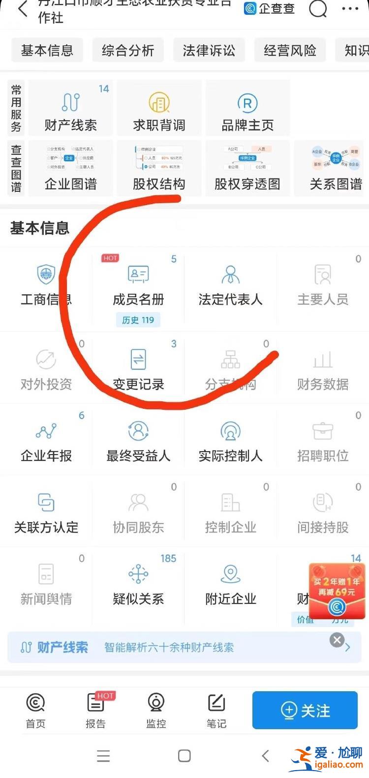 多是不识字的老人？