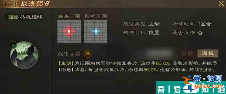 三国志战棋版s6事件战法 三国志战棋版S6传承战法和事件战法介绍？