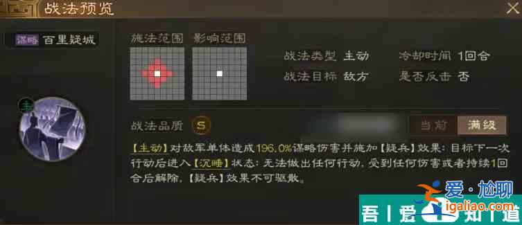 三国志战棋版s6事件战法 三国志战棋版S6传承战法和事件战法介绍？