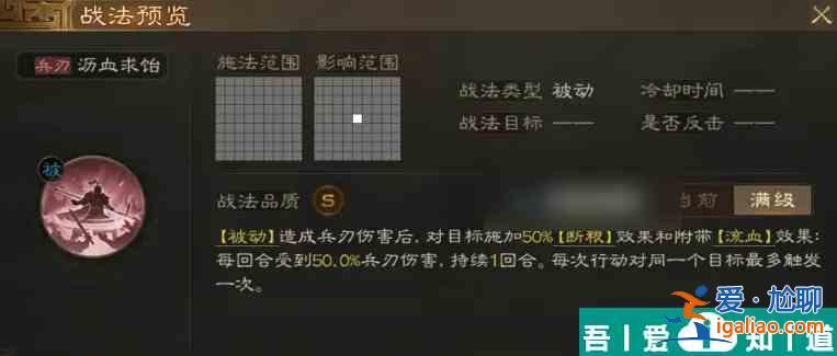 三国志战棋版s6事件战法 三国志战棋版S6传承战法和事件战法介绍？