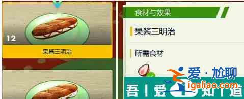 宝可梦朱紫蛋蛋力料理食谱有哪些 蛋蛋力料理食谱配方大全？