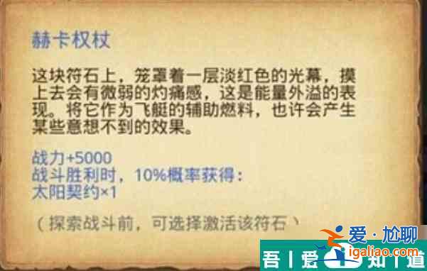 不可思议迷宫法老洞窟按钮 不思议迷宫法老洞窟按钮颜色介绍？