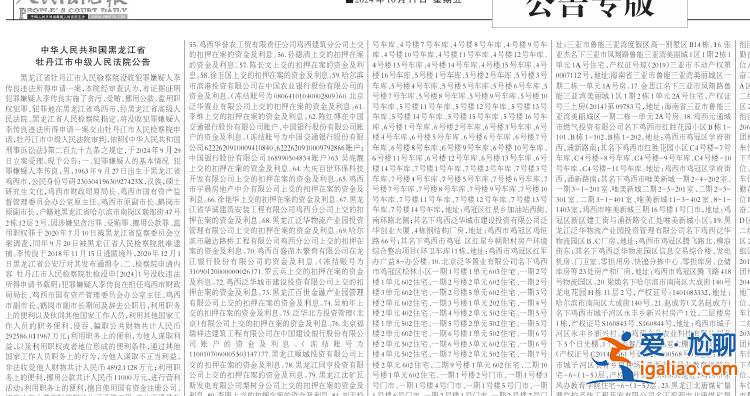 外逃原副市长涉案金额超31亿 相当于鸡西2017年地方财政收入三分之二？