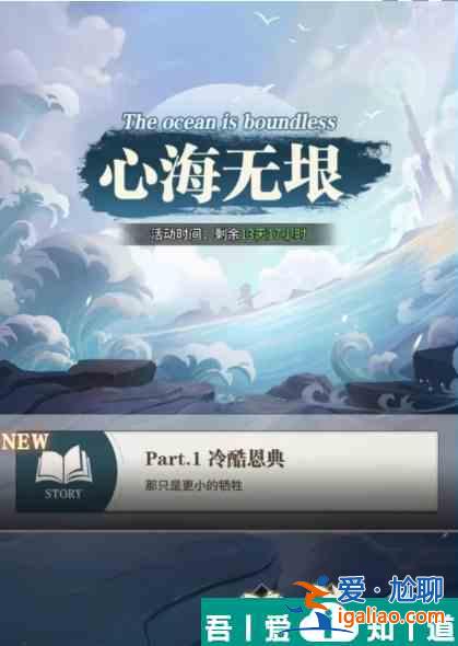 斗罗大陆武魂觉醒心海无垠7？