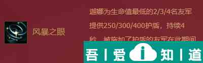 金铲铲之战福星临门迦娜怎么样 金铲铲之战福星临门迦娜介绍？