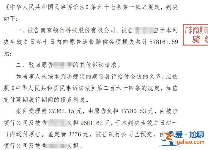 网约车公司及司机赔偿乘客57万？