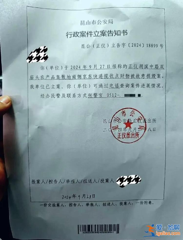 顺丰员工拆除京东揽收点被内部奖励1.2万？京东称已报警 顺丰回应？