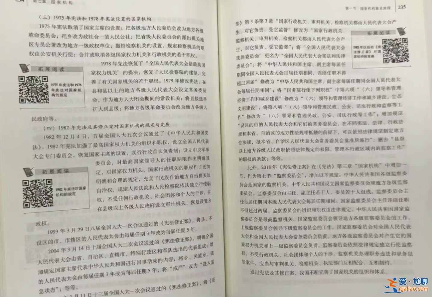 法学教材中设有多个付费二维码引争议 高教出版社和人民出版社回应？