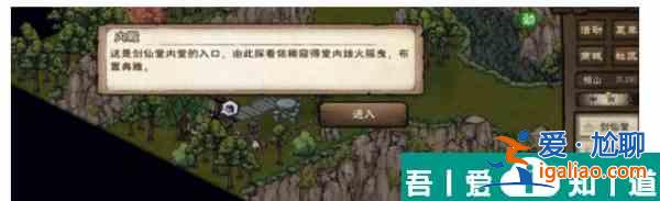 烟雨江湖血魔剑煞支线任务怎么完成 具体一览？