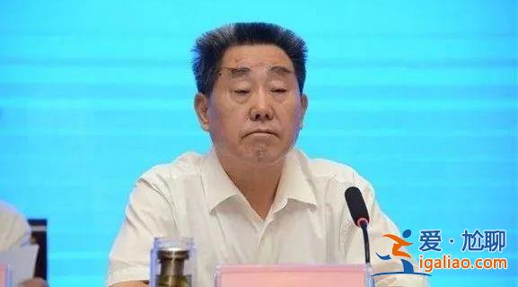 中纪委打下69岁老虎！该省已有三任省委常委、政法委书记被查？