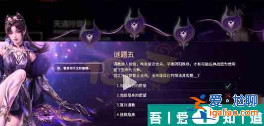 永劫无间天通玲珑答案是什么 永劫无间天通玲珑谜题答案大全？