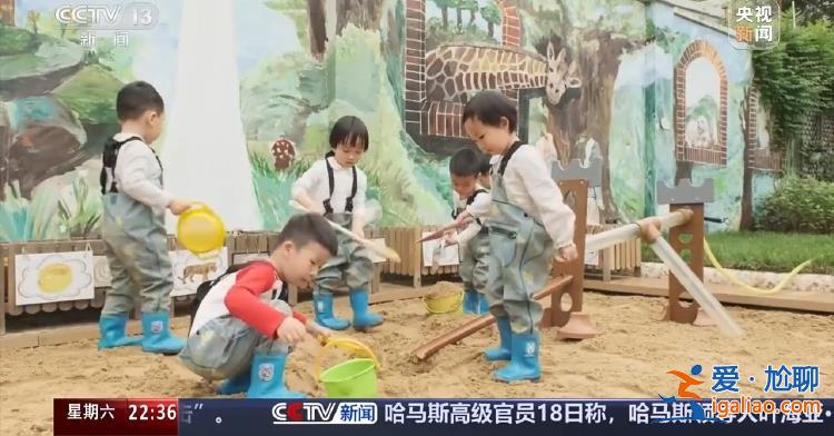 “小小孩”托育引关注 减轻育儿负担该如何发力？？